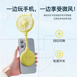 臺北寄💥2024戶外吸盤家用USB桌麵迷你便攜床上辦公宿捨可愛學生小風扇GW