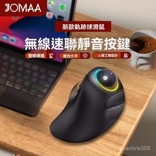 高階品質🎁免運🚚新款 軌跡球滑鼠 三模 無綫滑鼠 辦公滑鼠 靜音滑鼠 人體工學垂直繪圖CAD滑鼠