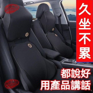 【Hr百貨】限時下殺 汽車枕頭 汽車頭枕 車用頭枕 車用枕頭 汽車頸枕 車用頸枕 車用護頸枕 汽車護頸枕 車用腰靠 汽車