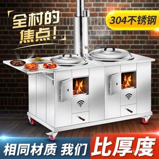 野炊用具 移動爐子 柴火爐 木柴爐 傢用燒柴爐新式柴火灶不銹鋼無煙移動土灶臺鍋臺農村家用柴火爐子大鐵鍋雙灶