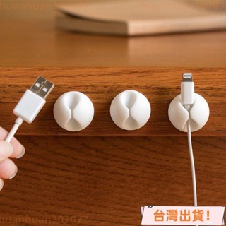 🚚臺灣出貨🚚桌麵資料綫充電綫收納手機耳機綫辦公室床頭墻麵綫卡固綫器理綫器