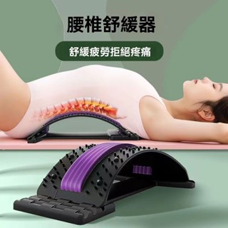 🔥在臺出貨🔥腰椎伸展器 腰椎牽引器 腰椎磁吸按摩 背部伸展器 頂腰板 腰部按摩器