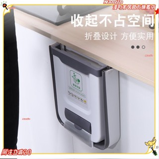 ☀臺灣出貨☀+免運壁掛式垃圾桶 小垃圾桶 分類垃圾桶 廚房 折迭垃圾桶 櫥櫃 門壁掛式垃圾桶 大容量 家用 客廳 櫥櫃