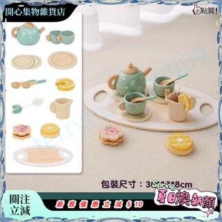 ✨臺灣出貨＋可開發票✨迷你小茶壺 下午茶玩具 迷你小茶具 迷你茶具 迷你茶具組 迷你茶杯 家家酒玩具 扮家家酒 木製ZJ