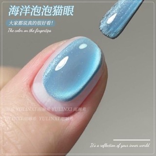 🌸時尚美甲🌸海洋泡泡貓眼指甲油膠2025年新款網紅爆款玻璃珠藍眼淚美甲店專用