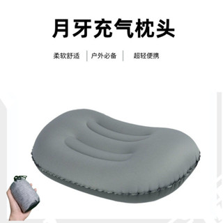 臺灣髮貨 充氣枕 旅行枕 戶外充氣枕頭 露營必備枕頭 空氣靠枕 可調節車用氣囊充氣式 後排單人 露營 枕頭 充氣 頭枕