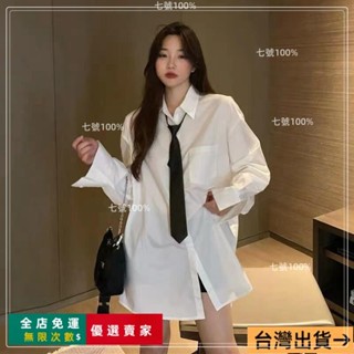 臺灣出貨🔥中長款男友風襯衫女01秋季新款韓版寬鬆休閒百搭白色長袖上衣
