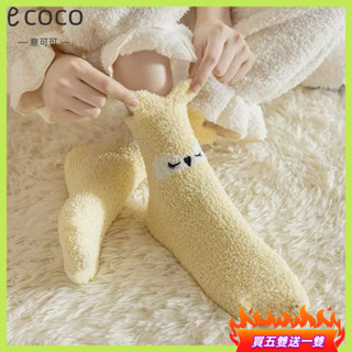 ecoco✿中筒襪《買五送一》🔥珊瑚絨襪子女秋冬加絨加厚保暖中筒襪可愛毛絨地闆睡眠家居月子襪