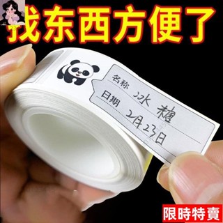 熱賣🔥可撕無痕標簽貼紙冰箱冷凍保鮮盒分類貼便利貼防水條貼紙 冷凍食品標籤 熱感應閤成貼紙 耐冷凍冷藏 冷凍標籤0