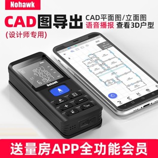 特賣 暗鷹鐳射測距儀手持紅外線電子尺高精度量房cad距離測量儀器47