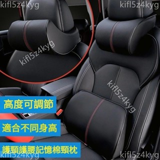 角度可調 汽車頭枕 車用頸枕 車用頭枕 車用護頸枕 汽車靠枕 車用頭枕 腰枕 汽車頸枕 車用腰靠 護頸枕 車枕 頸枕