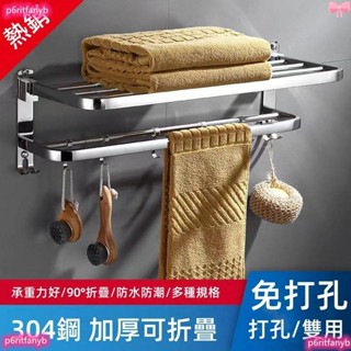 免打孔 無痕貼毛巾架 雙層可折疊毛巾架 304不鏽鋼毛巾架 雙用浴巾置物架 無痕浴室毛巾架 浴室置物架