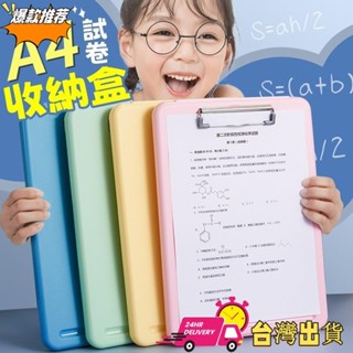 【限時特賣】A4資料夾 寫字板 辦公用品 資料夾板 檔案收納盒 資料袋 檔案袋 試卷收納盒 風琴包 檔案夾 檔案收納盒