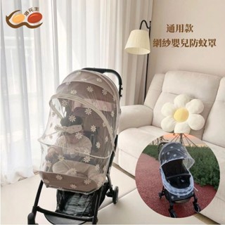 609【】網布通用款嬰兒車透氣蚊帳 全罩式安裝方便寶寶手推車夏季防蚊罩 推車配件
