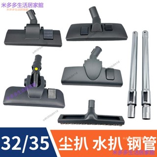 🏐桃園🏐‹吸塵器配件› 海爾傑諾家用吸塵器塵扒水扒馬毛地刷 吸頭 直鋼管配件 通用 32 35mm