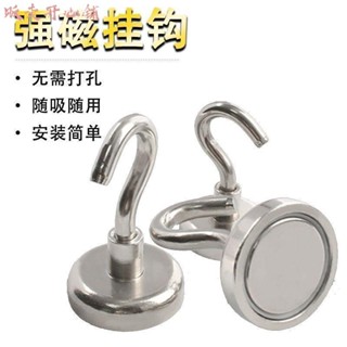 【販賣開心鋪】掛鈎免打孔強力磁鐵磁吸圓形收納多用途強力門後冰箱門後掛鈎