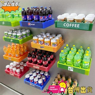 【限時特賣】創意飲料罐冰箱貼迷你模擬可樂雪碧磁鐵裝飾3d立體咖啡磁力貼