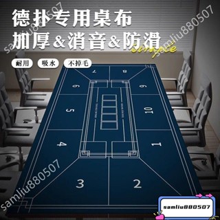 麻將桌墊、撲克桌墊桌遊墊 德州撲克專用墊 靜音桌布 打牌墊子棋牌室 撲克牌桌布 可定製介意摺痕請下宅配