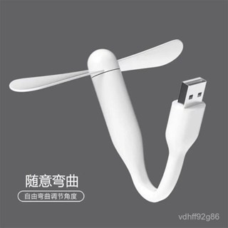 USB迷你隨身小風扇 隨身電扇 竹蜻蜓風扇 靜音USB風扇 小風扇 蘋果手機風扇 充電寶電風扇隨身 竹蜻蜓 行動電源風扇
