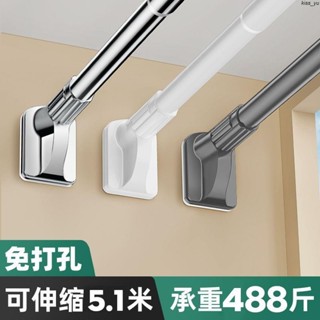 免打孔伸縮桿 窗簾桿 浴簾桿 掛衣桿 晾衣伸縮桿 曬衣桿 門簾桿 多功能晾衣桿 多尺寸不鏽鋼伸縮桿免打孔伸縮晾衣桿萬能型