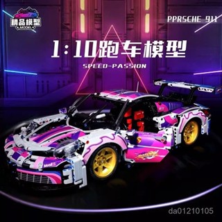 積木 車 汽車積木 3D立體積木 跑車模型 模型 汽車模型 積木玩具 保時捷911跑車賽博朋克賽車積木模型汽車玩具8