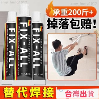 店長推薦🔥免釘膠 強力代釘膠 強力膠 免釘強力雙面膠 黏著劑 免打孔無痕強力膠水粘鐵粘墻