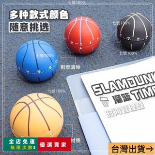 臺灣出貨🔥計時器 機械籃球定時器學生兒童網卡通學習專用倒計時間理管理提醒計時器