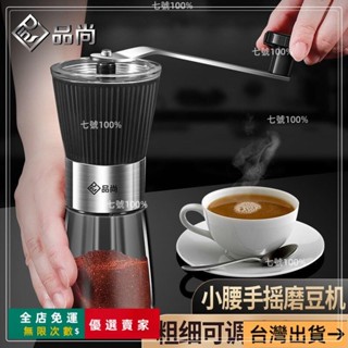 臺灣出貨🔥手搖磨豆幾 手動磨豆機家用小型手搖咖啡豆粉研磨機便攜研磨器手磨咖啡機