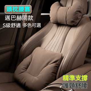 【新店限時下殺】汽車牛角造型頭枕腰靠 四季適用柔軟高回彈 汽車腰靠 車用頭枕 車用腰靠 汽車頸枕 車用頸枕 汽車護頸枕