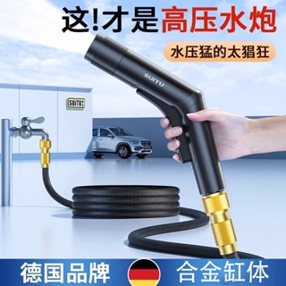 實用方便✨高壓洗車水槍搶家用神器伸縮水管軟管自來水噴頭衝洗噴槍增壓加壓