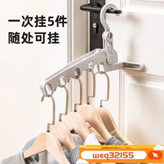 ✨臺灣出貨✨旅行曬衣架 酒店晾衣架 折疊式衣架 便攜式衣架 可折疊衣架 晾曬架 多功能旅遊衣掛 宿捨晾衣架 衣架晾