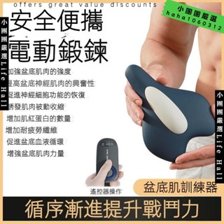 🔥臺灣出貨🔥 全新升級 電動款 凱格爾盆底肌訓練器 運動盆底肌訓練器 pc肌 按摩器 男提肛鍛煉內收肌