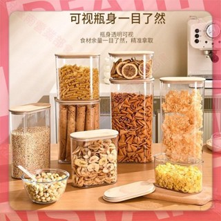 臺灣發出♕廚房竹蓋五穀雜糧收納盒防潮防蟲幹貨零食保鮮盒穀物密封罐儲物罐咖啡罐 密封罐 咖啡密封罐 保鮮罐 食品密封罐