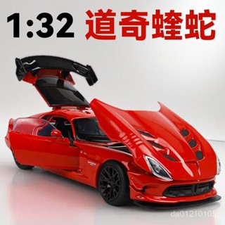 模型 模型車 車 玩具車 汽車 生日禮物 玩具 禮物 閤金車模 1:32 jkm模擬跑車道奇蝰蛇閤金車模玩具收藏擺件汽車
