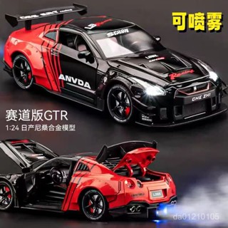 模型 模型車 車 玩具車 汽車 生日禮物 玩具 禮物 閤金車模 日産GTR噴霧版模擬閤金車模型生日禮物玩具收藏擺件