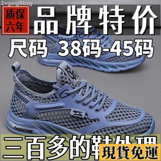 🌷限量購🌷 🍁🍁輕便高彈男生運動休閒鞋 大尺碼男鞋2024夏季防滑輕便透氣薄款網鞋運動男士網眼涼爽鏤空休閒網麵潮