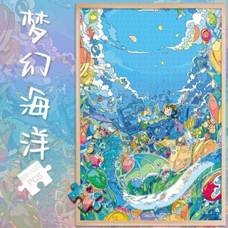 【中部免運發出】木質拼圖1000片藍色海白雲ins風景插畫治癒系500成人解壓玩具300 益智生日禮物 拼圖 益智玩具