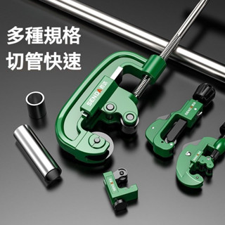 可開發票手動旋轉切管器鐵管銅管不銹鋼管切割片截管pvc管水管 切管器 切管刀 裁管器 白鐵切管器 不鏽鋼切管器 水管切割