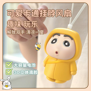 【臺灣出貨】可愛蠟筆小新掛脖扇渦輪無葉掛脖小風扇usb充電學生兒童便攜電扇
