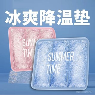 【限時特賣】3D大冰晶冰墊坐墊夏天座椅坐墊涼墊辦公降溫墊學生屁墊冰涼墊子