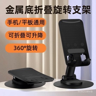 【優選西門公子】桌麵手機支架通用多功能伸縮旋轉金屬360度懶人折疊式支架 8EJB