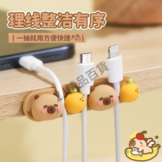 🎀桃園發貨 卡通 Capybara 繞線器矽膠柔性電纜管理夾電纜固定器適用於鼠標耳機耳機耳機線電纜整理器