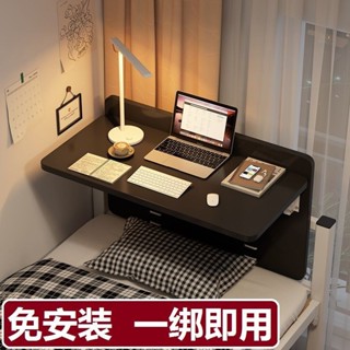 高品質💖熱銷 邊桌 沙發萬用桌 茶几 移動桌 宿舍床上電腦桌大一新生寢室神器上下鋪懸空書桌置物架下鋪大桌面 移動收納桌