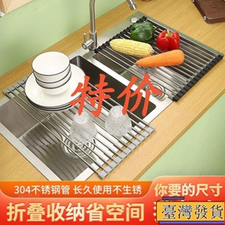 【臺灣免運24H】【1.3萬次迴購】304不銹鋼瀝水捲簾廚房水槽瀝碗碟架可折疊瀝水架防黴矽膠置物架sadh