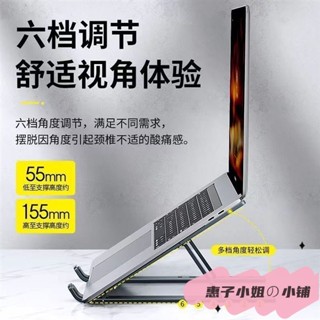 臺灣出貨🏠 免運 下殺價 秋葉原鋁合金筆記本電腦支架散熱增高託物電腦通用金屬支撐架便攜