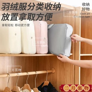 熱選⚡羽絨服收納包 新款衣服收納袋 旅行便攜 大容量行李袋 衣物整理防水 壓縮收納袋 手提收納袋 旅行壓縮包 收納