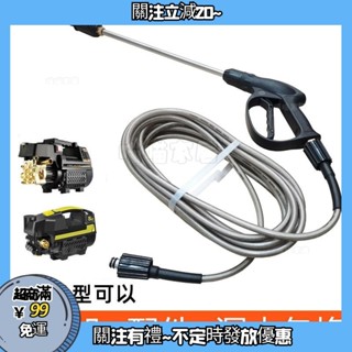 洗車機水管軟管帶水槍傢用高壓水槍洗車泵出水防爆管噴頭配件套裝