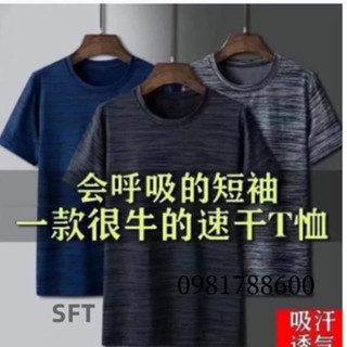 0981|『熱賣中』【臺灣出貨】(M-5XL)T恤 超薄網眼短袖機能上衣 吸濕排汗衣健身衣透氣 運動 速乾