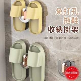 精品舘熱賣！浴室拖鞋架 壁掛式鞋架 免打孔鞋架 鞋子掛架 廁所門後收納神器 置物瀝水