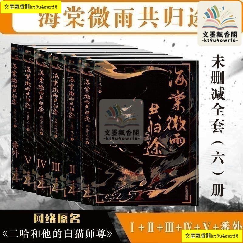 二哈和他的白貓師尊繁體的價格推薦- 2025年7月| 比價比個夠BigGo